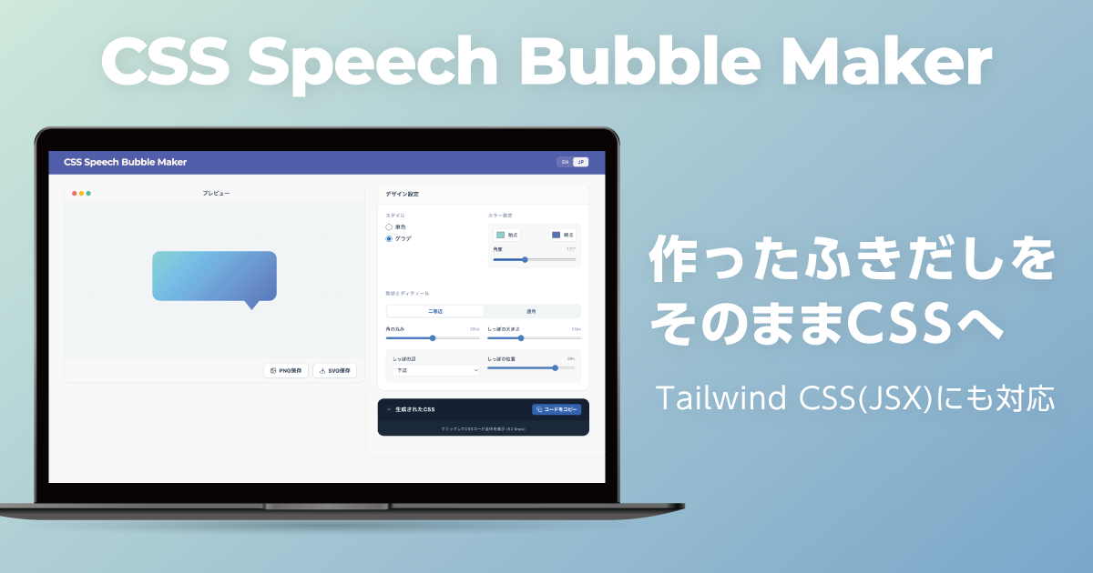 CSS Speech Bubble Examples | UI, Annotation, and Promo Uses